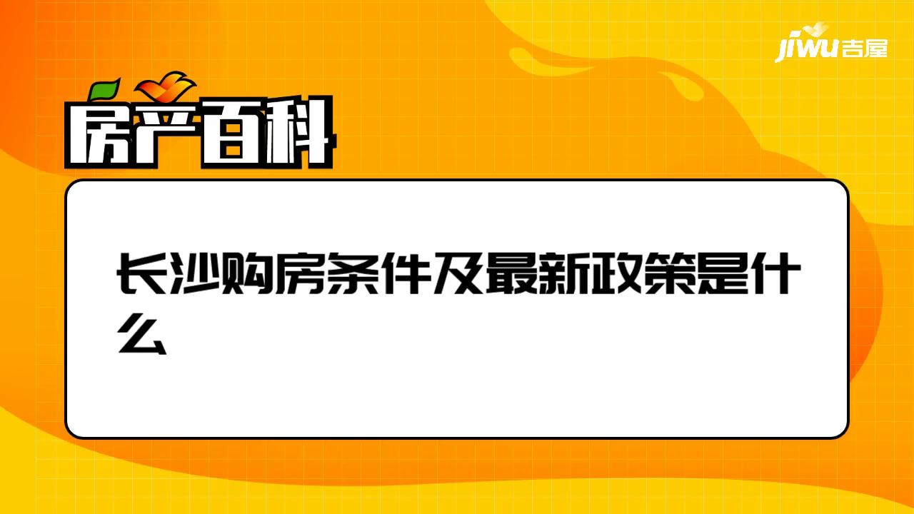 长沙户籍人口_中央确定长沙为全国第10特大城市,城区人口510万,长沙有多硬核