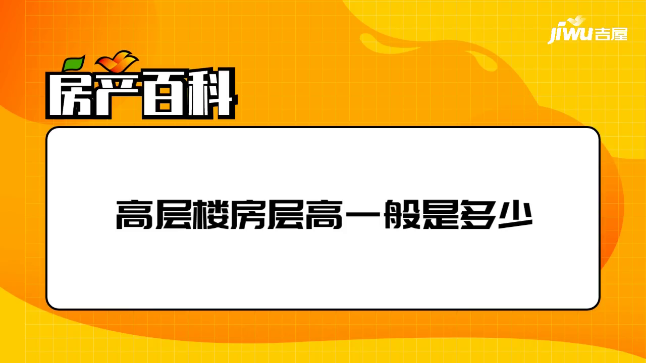 高层公摊面积是多少(商品房公摊面积国家标准2023)