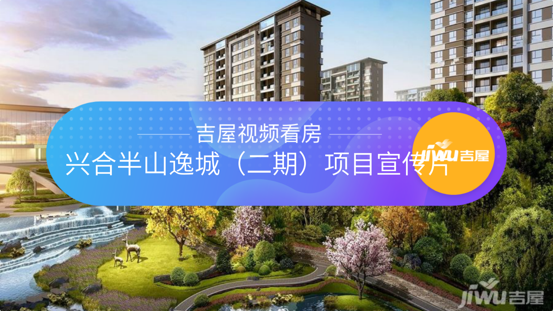 【兴合半山逸城(二期)】巴中兴合半山逸城(二期)价格_售楼处电话_怎么